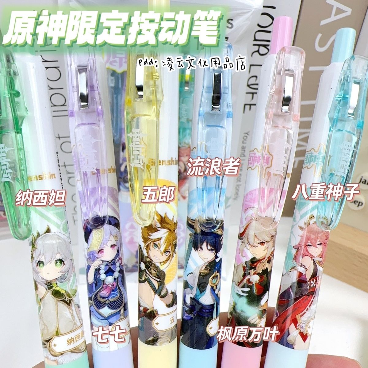 原神现定ins风简约按动中性笔0.5高颜值卡通动漫风碳素黑笔葫芦头