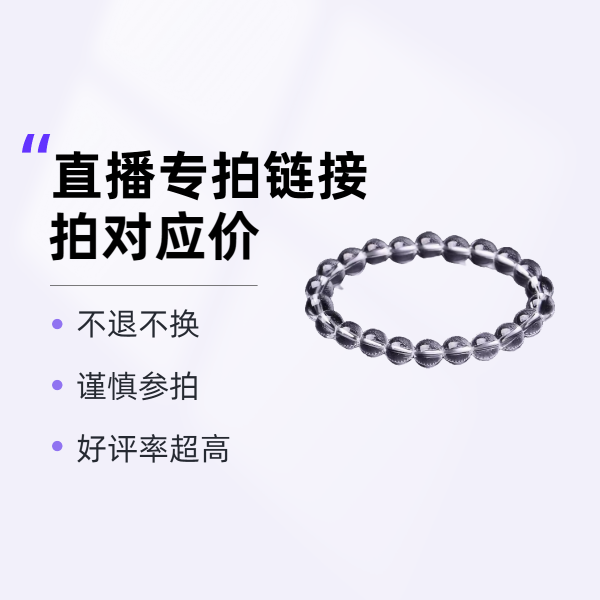 天然石项链手链戒指饰品diy（以主播展示为主拍对应价格）