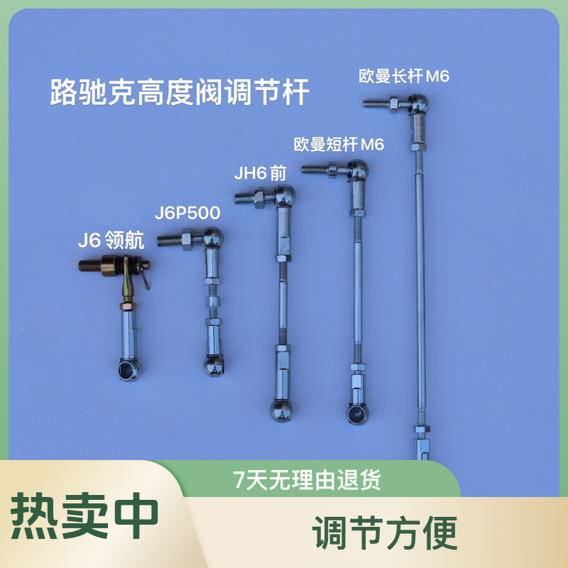 气囊高度阀调节杆（对比好长度下单）车型只做参考