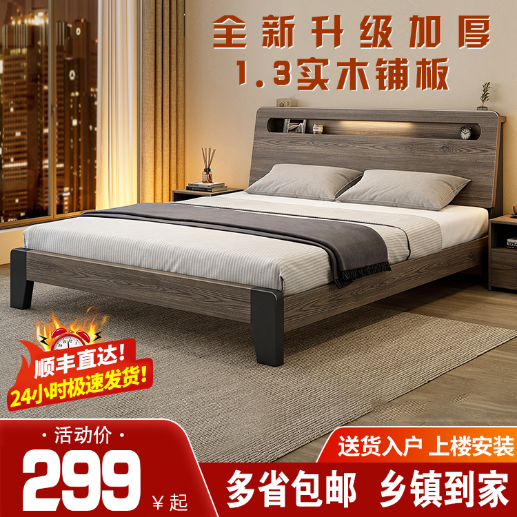 Y床实木现代简约1.5米床板式床轻奢家用双人床主卧大床榻榻米床架