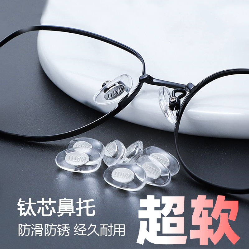 气囊眼镜鼻托鼻垫硅胶防滑超软空气防压痕通用型鼻梁垫托眼睛配件