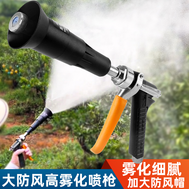 CPAI澳林喷枪打药机高压水枪农用喷药水枪喷雾消毒果树大棚铜喷头