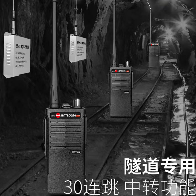 对讲机自带中继手持中转信号隧道山区地下室通用无线工地大功率民