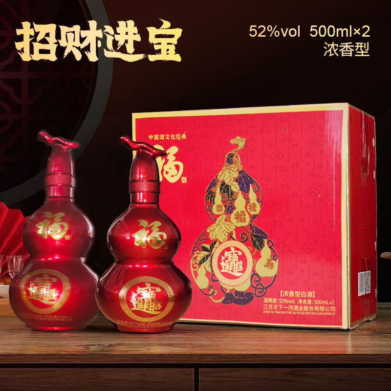 天下一河福酒葫芦瓶浓香型红福禄摆件招财进宝礼盒装52度500ml*2
