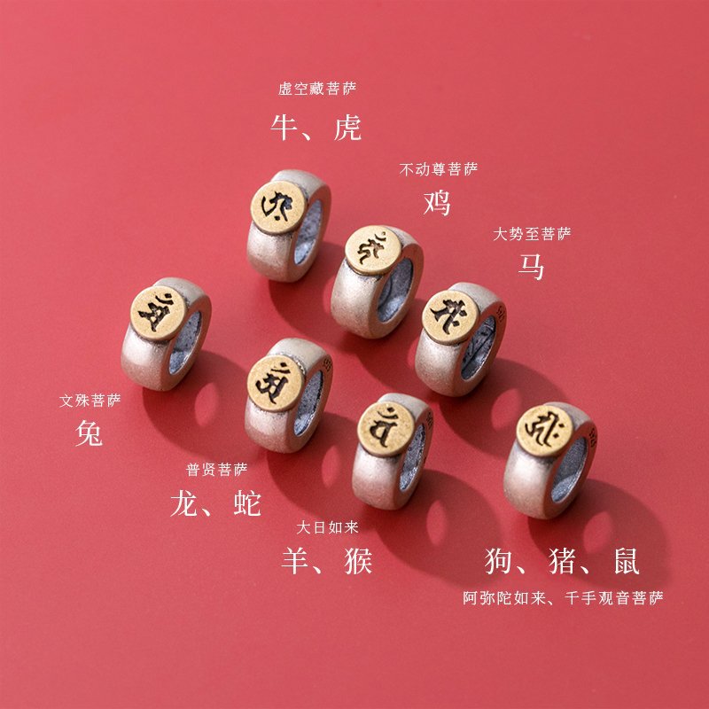 吊坠925银 925银制品【满19包邮】0585-磨砂十二生肖守护神梵文隔珠