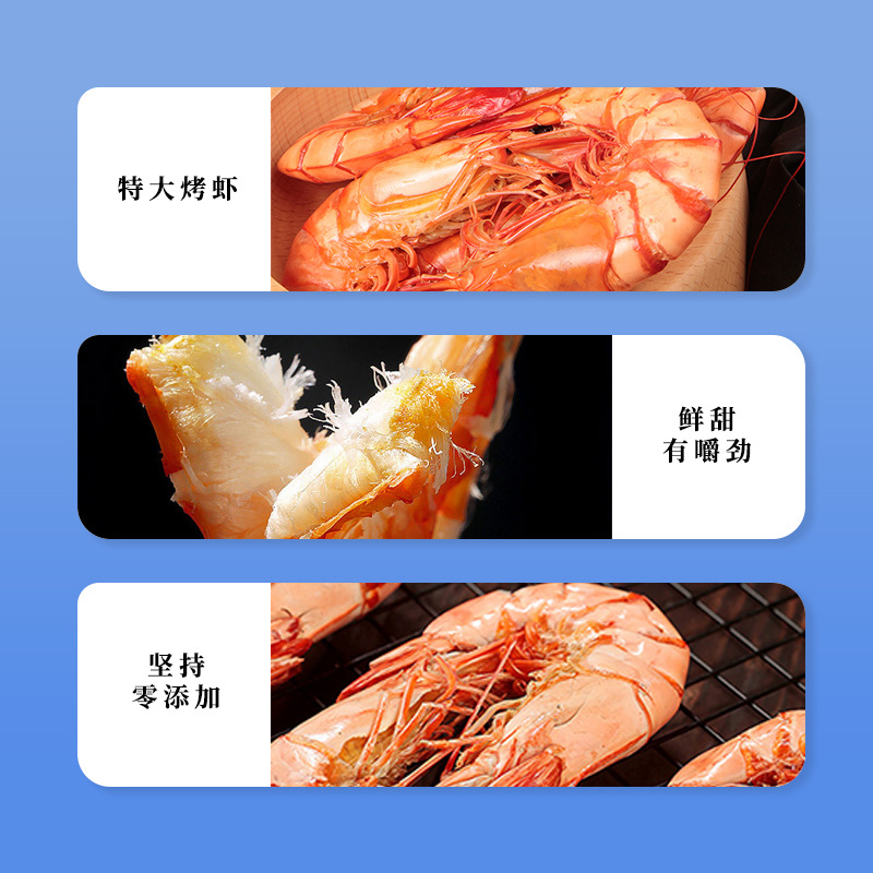 （新粉福利）虾干开袋即食福建特大号海鲜零食办公室解馋烤制干货