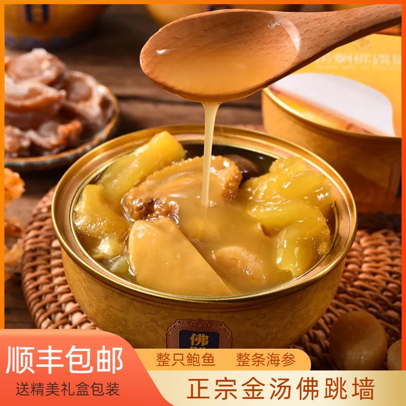 正宗福州佛跳墙6盒真材实料包邮营养滋补开罐加热即食搭捞饭炖盅
