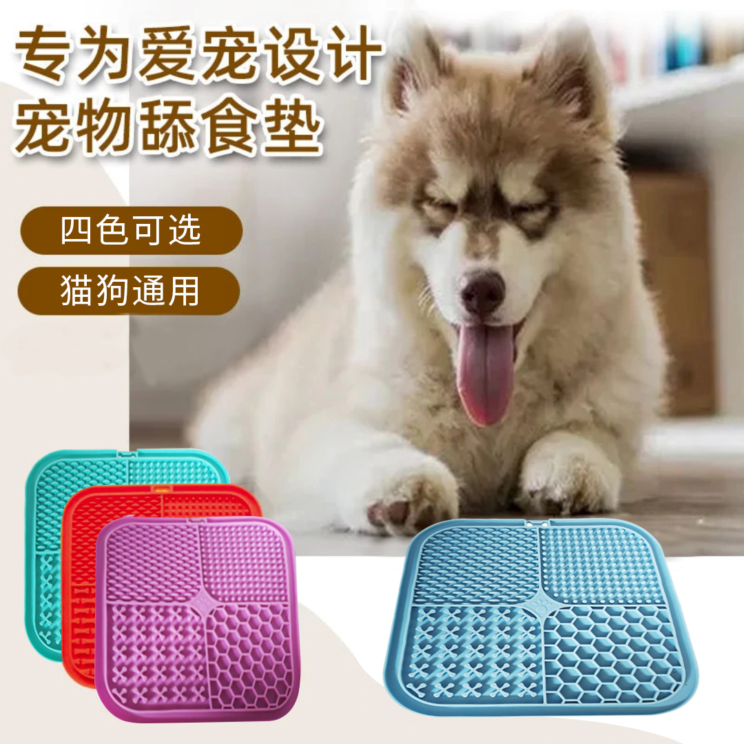 新款宠物舔垫宠物食具狗狗慢食垫餐垫吸盘缓食垫狗狗慢食硅胶餐垫