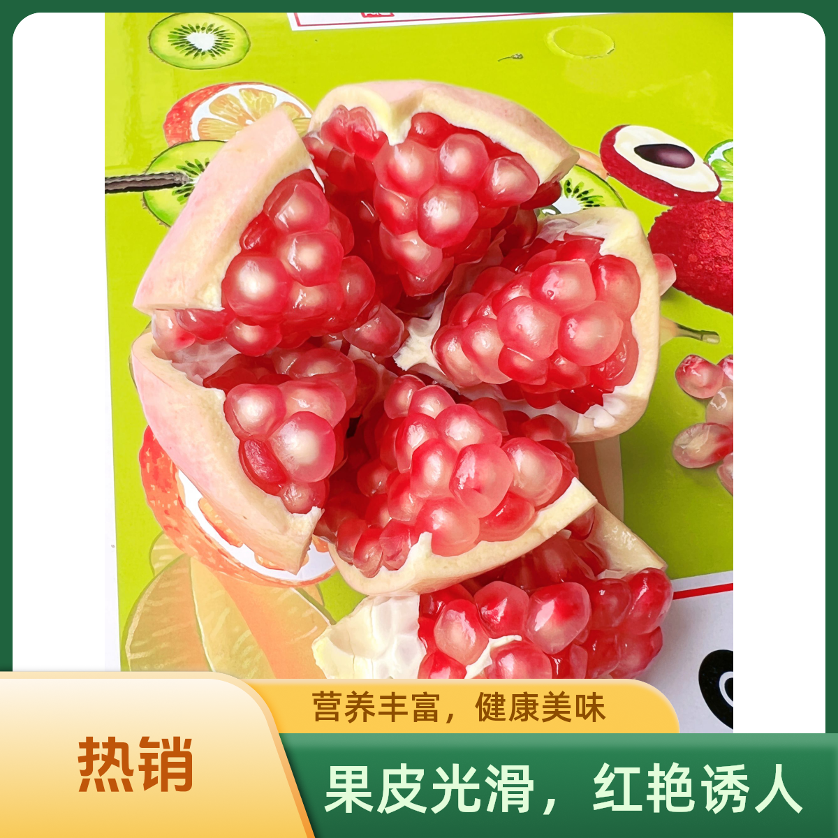 云南蒙自正宗老树清甜石榴新品上市美味爽口清脆饱满热销第一名