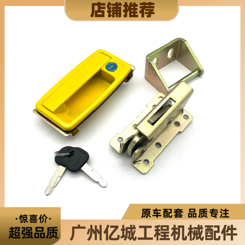 三一挖机后盖锁配件SY50 55 60 65 75 85 95罩盖锁机盖锁引擎盖锁