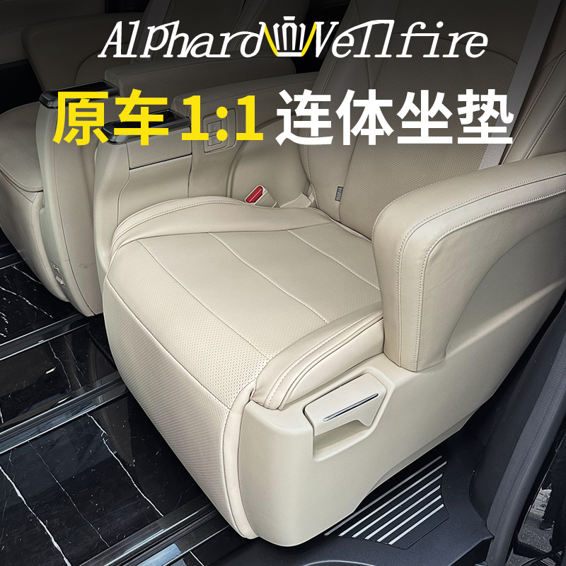 适用丰田埃尔法坐椅垫威尔法座套坐垫座椅垫套alphard 30系改装