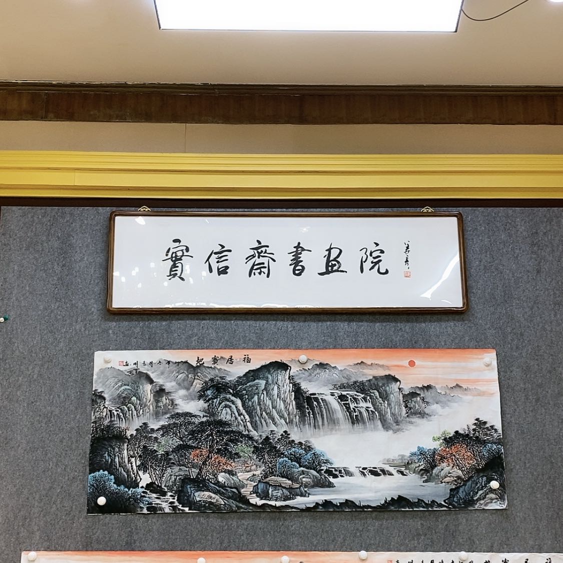 【闪购商品】书法一