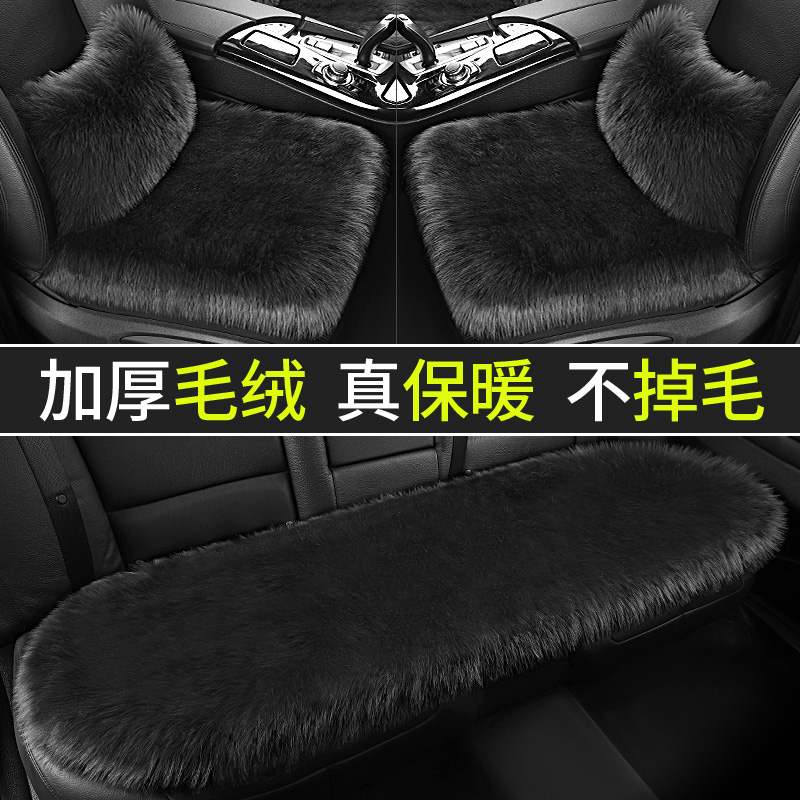 汽车坐垫冬季羊毛绒座垫套兔毛四季保暖加厚单片方垫无靠背三件套