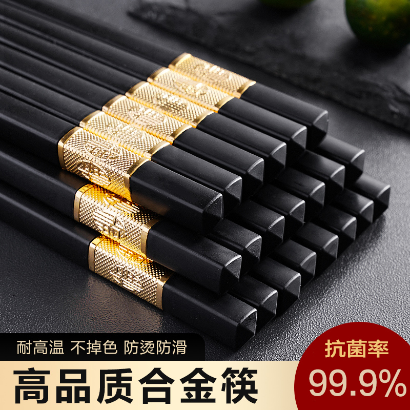 【耐高温不发霉】筷子家用高档防霉防滑无漆耐高温新款美食餐