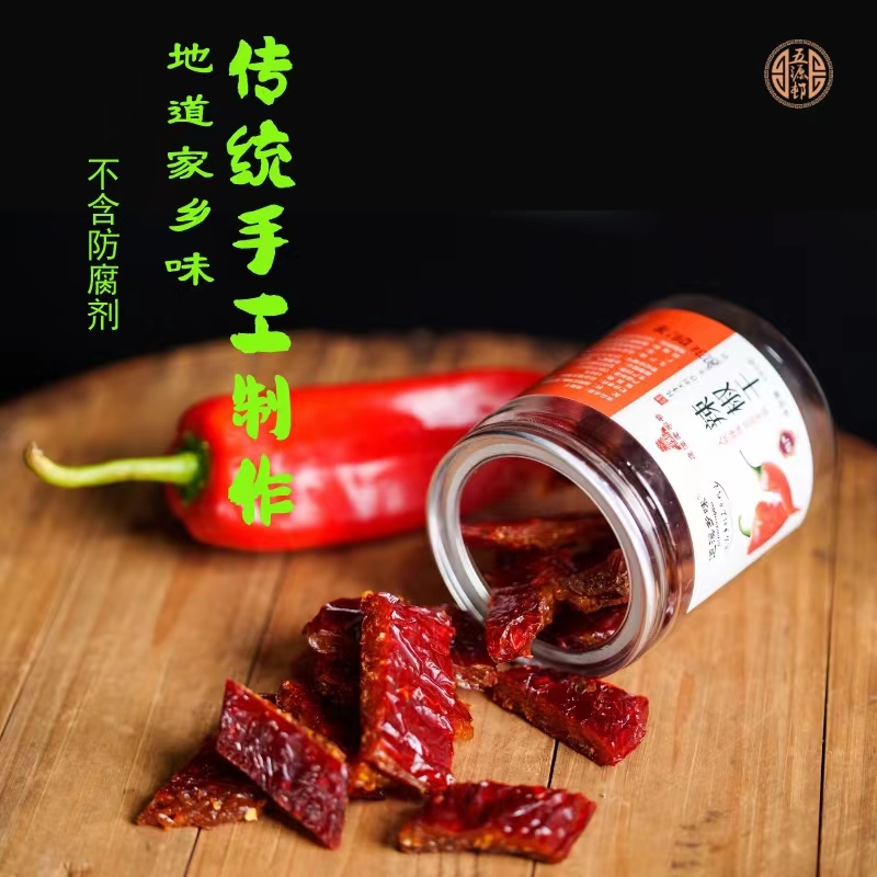 道溪乡味江西特产纯手工特色辣椒干辣椒酱茄子干茄子酱辣椒皮辣味