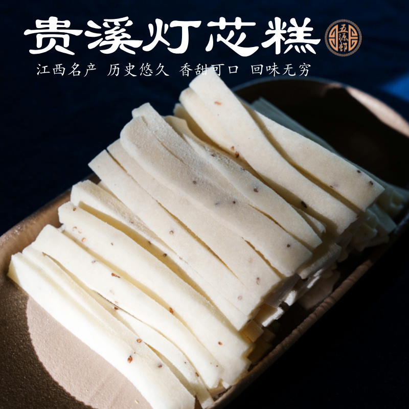 江西鹰潭贵溪土特产灯芯糕新鲜灯芯糕软糯芝麻甜味家乡味3斤包邮