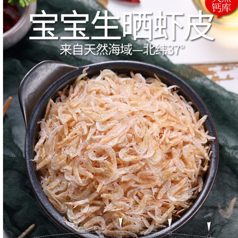 宝宝虾皮生晒淡干儿童虾皮粉孕妇虾米干货精品货干净优选纯净野生
