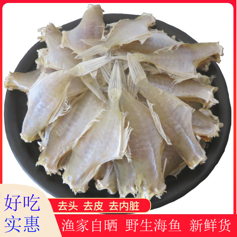 小鱼干剥皮鱼咸鱼干晾晒扒皮马面鱼自制风干耗儿鱼北海特产精品货