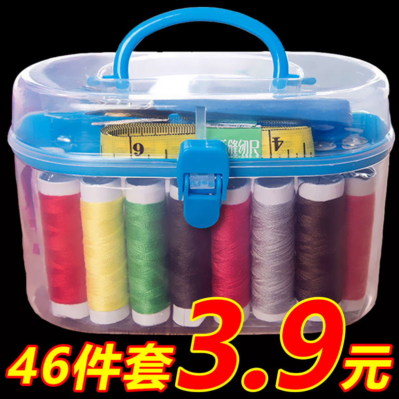 针线盒家用便捷式针线包宿舍实用针线缝纫工具大容量高级针线套装