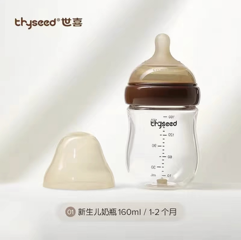 世喜新生儿玻璃奶瓶160ml 1-2个月