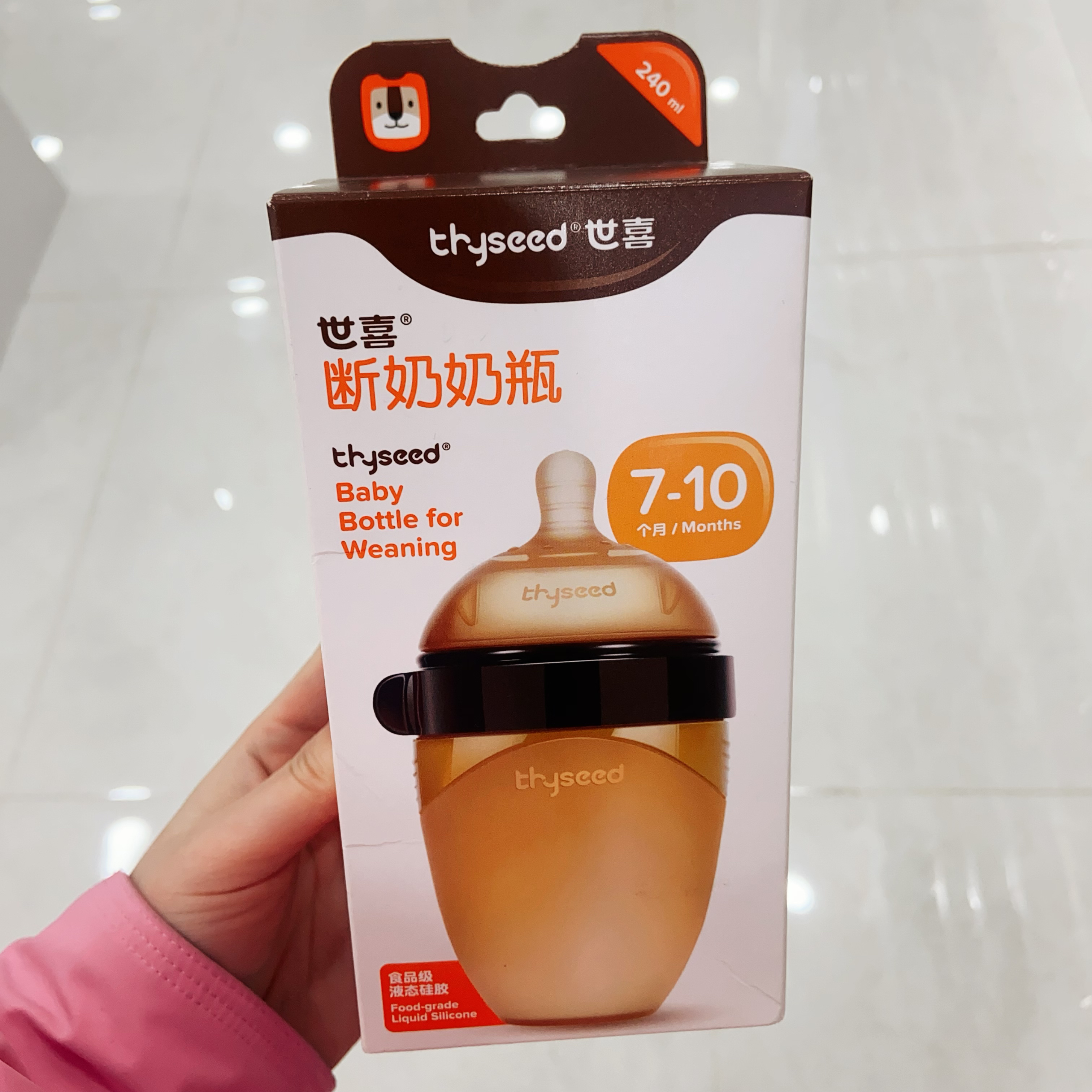 世喜断奶硅胶奶瓶240ml 7-10个月 日期到25年10月特价