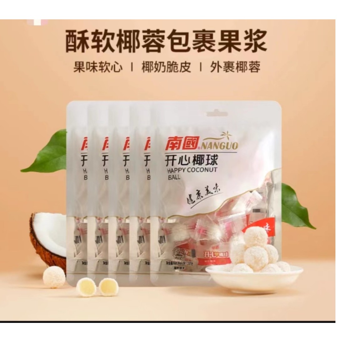 南/国开心椰球100g/袋海南特产原味松软椰蓉椰香夹心软糖果