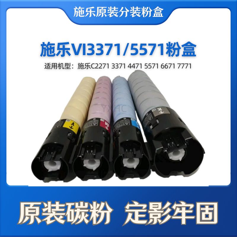 施乐VIC3371原装碳粉C2271六代C4471 557166717771彩色复印机粉盒