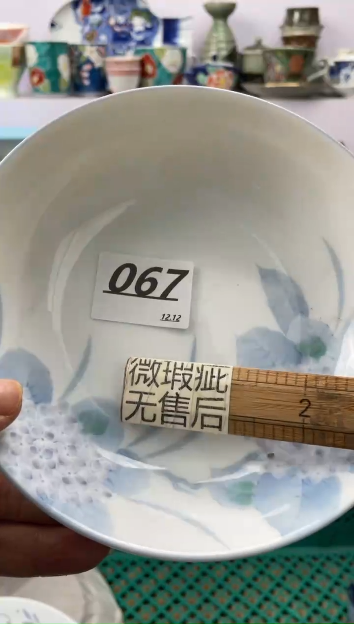 【闪购商品】密胺杯67