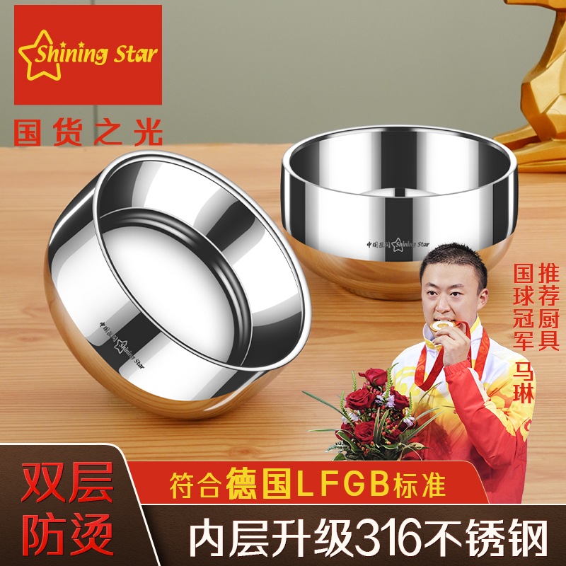 星闪316不锈钢饭碗家用加厚双层成人钢碗隔热防烫圆形饭碗D999
