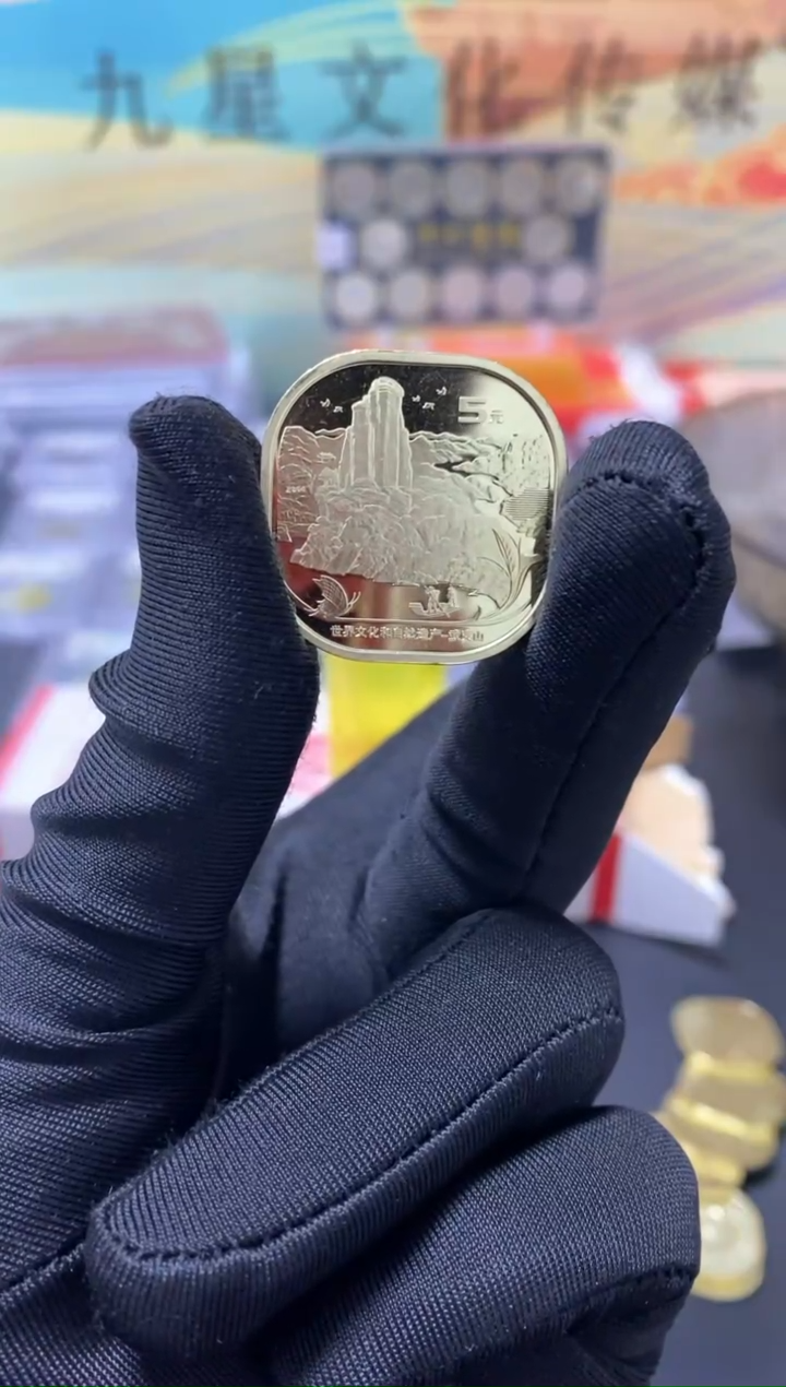 【闪购商品】合金武夷山纪念币单枚裸币