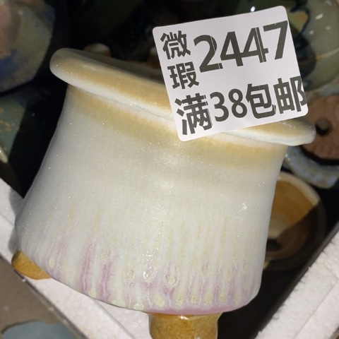 罐2447 微瑕38包郵景德鎮陶瓷