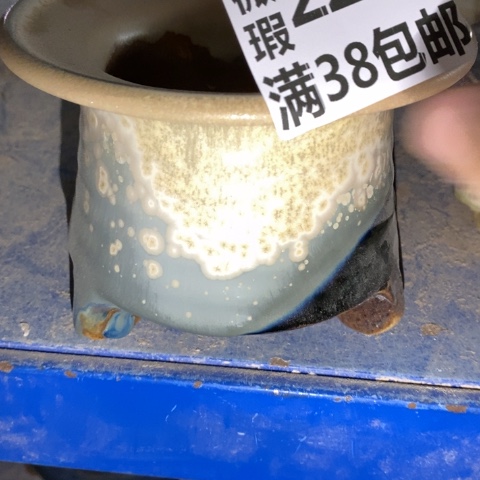 罐2279 微瑕38包邮景德镇陶瓷