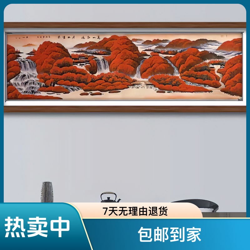 程秀山-万山红遍 -手绘作品小丈二有细微差距