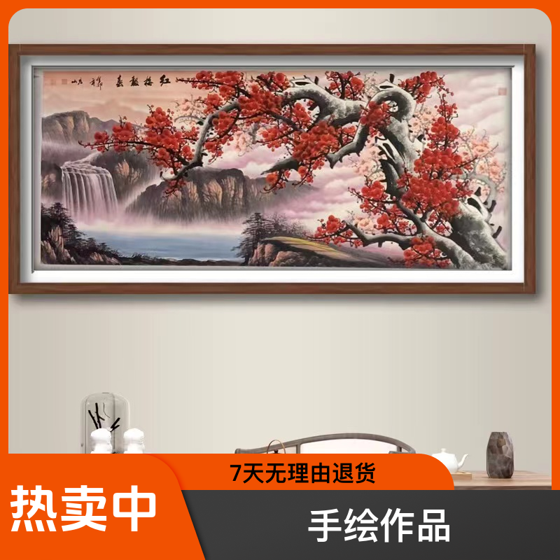 程秀山-红梅报春-八尺带拖底-手绘作品-有细微差距