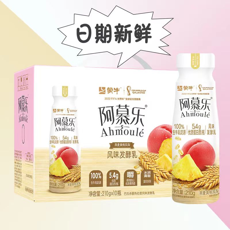 MENGNIU/蒙牛阿慕乐礼盒装酸奶9月产210g*10瓶燕麦黄桃营养