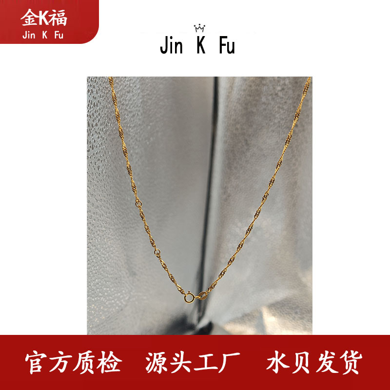 x04060 水波纹链加圈18k45厘米闪亮百搭女款