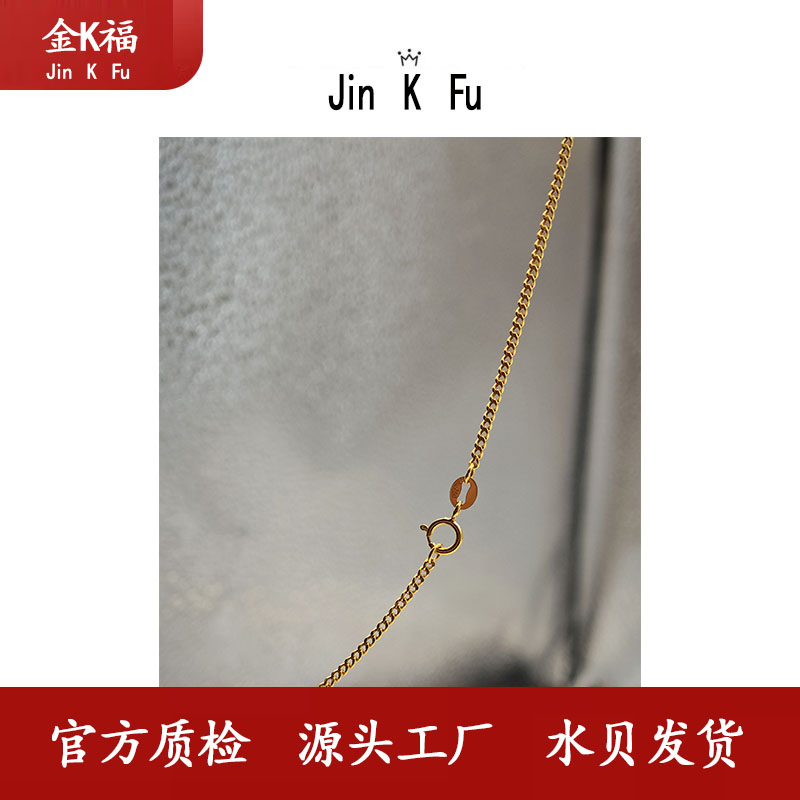 x28240 侧身链 不加圈 18k 50厘米 百搭复古小众