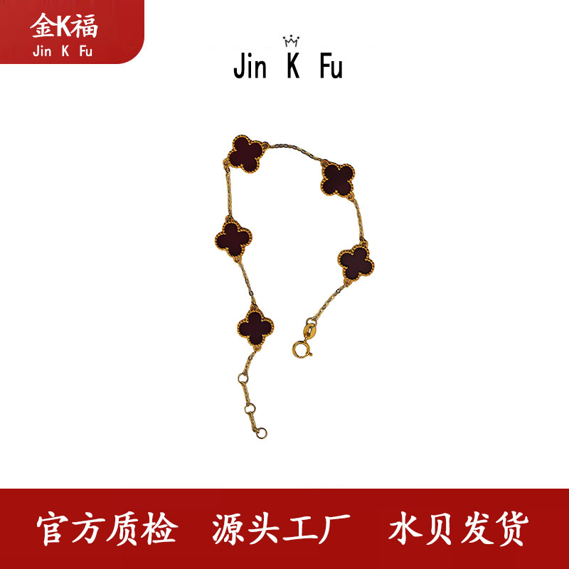S06210 五花四叶草手链 18K金镶嵌玛瑙