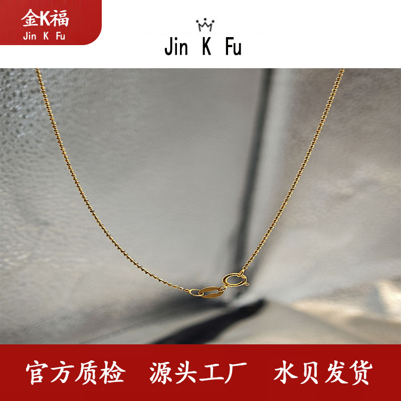 x24140 珠仔链不加圈 18k 百搭 个性45厘米