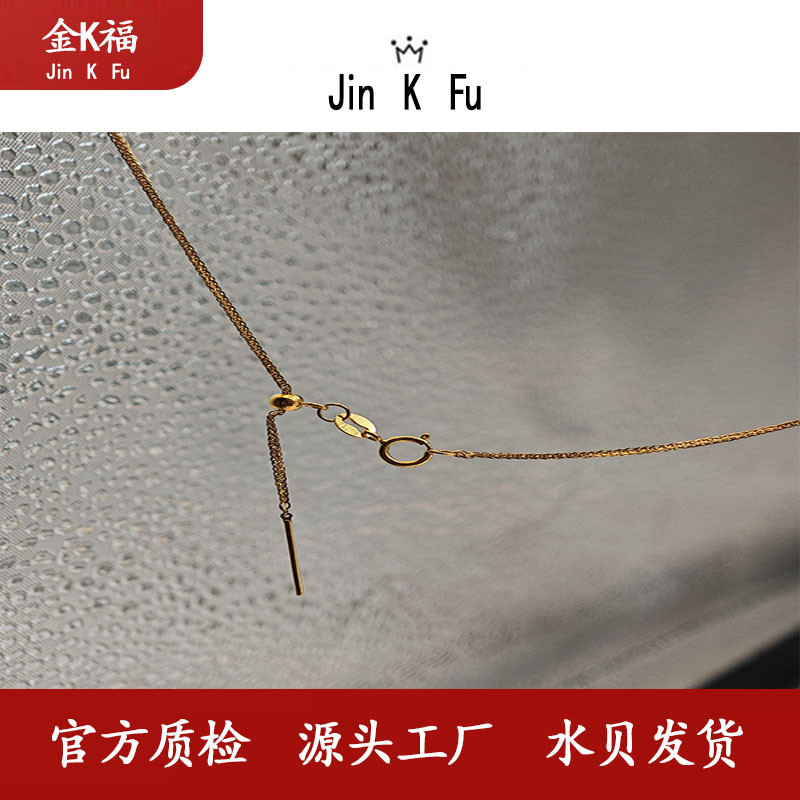 x02155 45CM肖邦链 针式 18k 百搭精致可调节