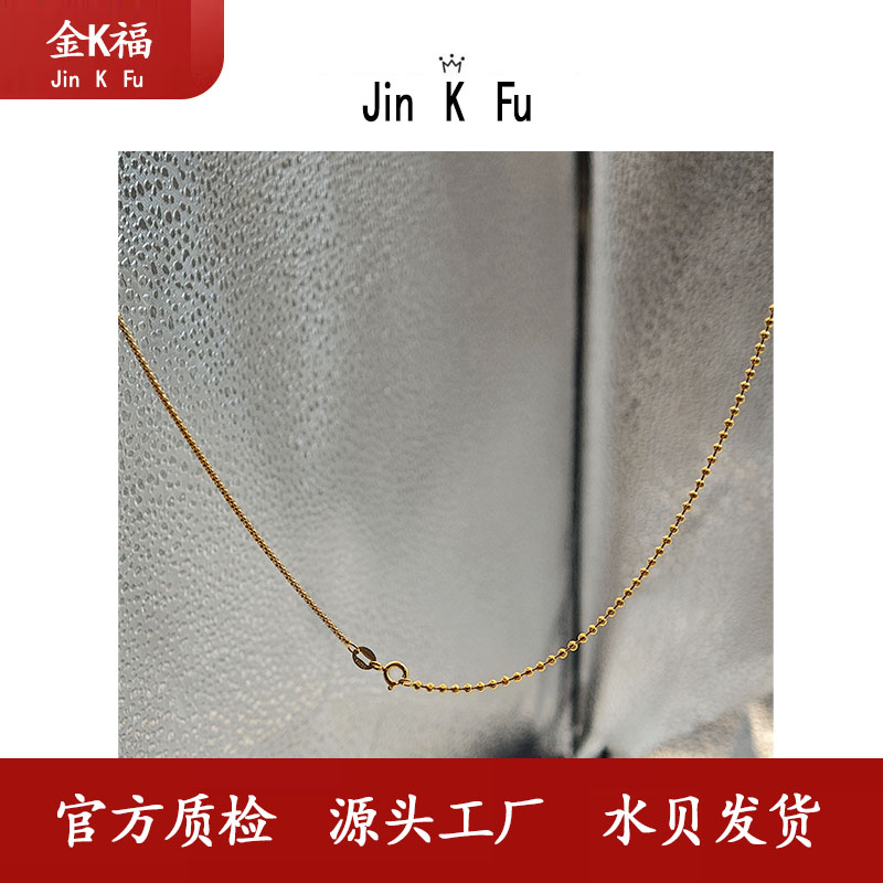 x42390 ab链（链珠仔兼龙骨）18K 45厘米双拼个性