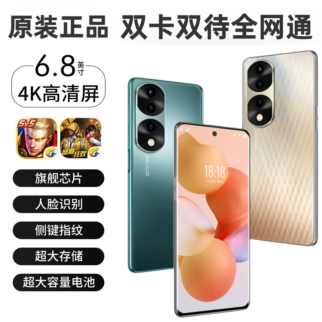 人脸识别曲屏老人智能手机5g双卡全网通学生游戏荣耀商务安卓手机