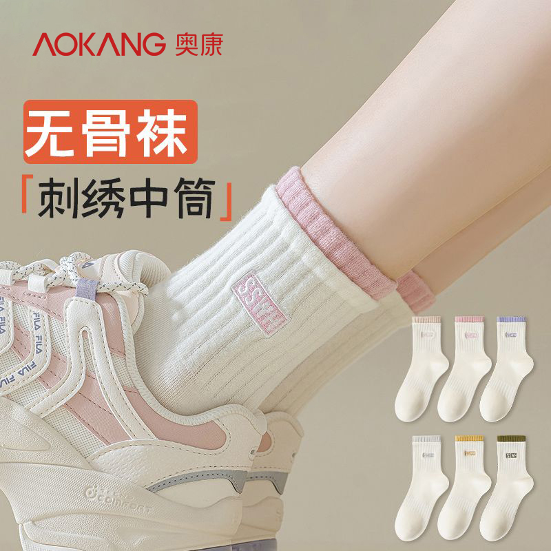奥康白色袜子女士春夏款中筒袜纯棉防臭透气女袜无骨月子袜长筒袜