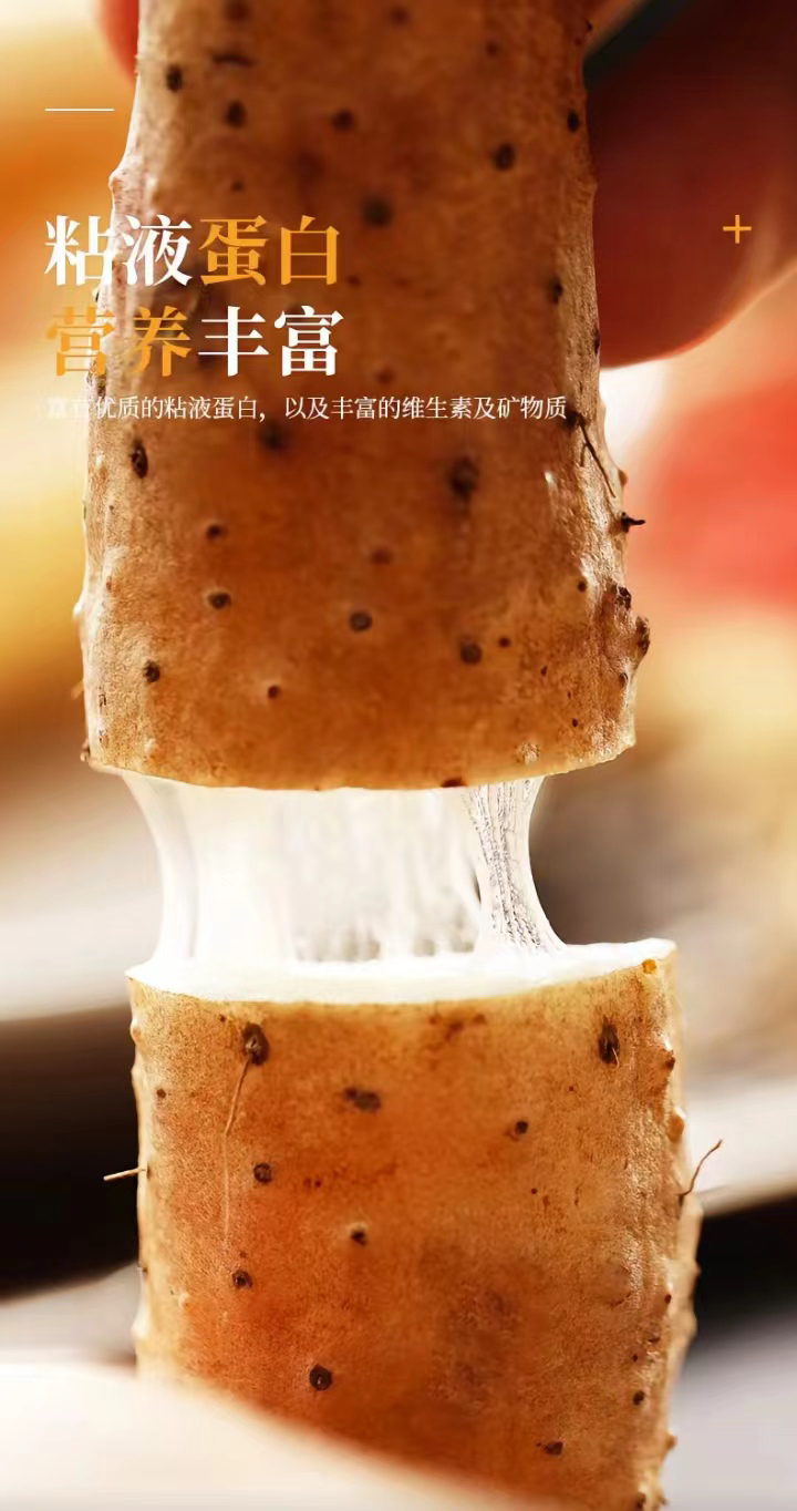 山药（福利）   老粉专属