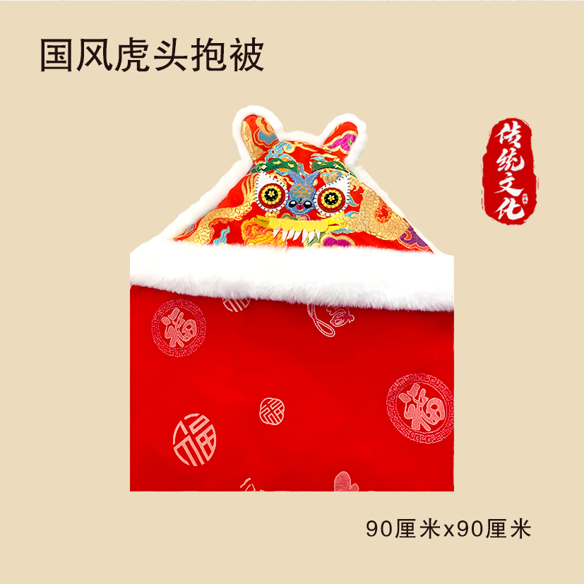 [厂家直发]蛇年刺绣虎头纯手工龙凤婴儿抱被新生满月百天周岁高档