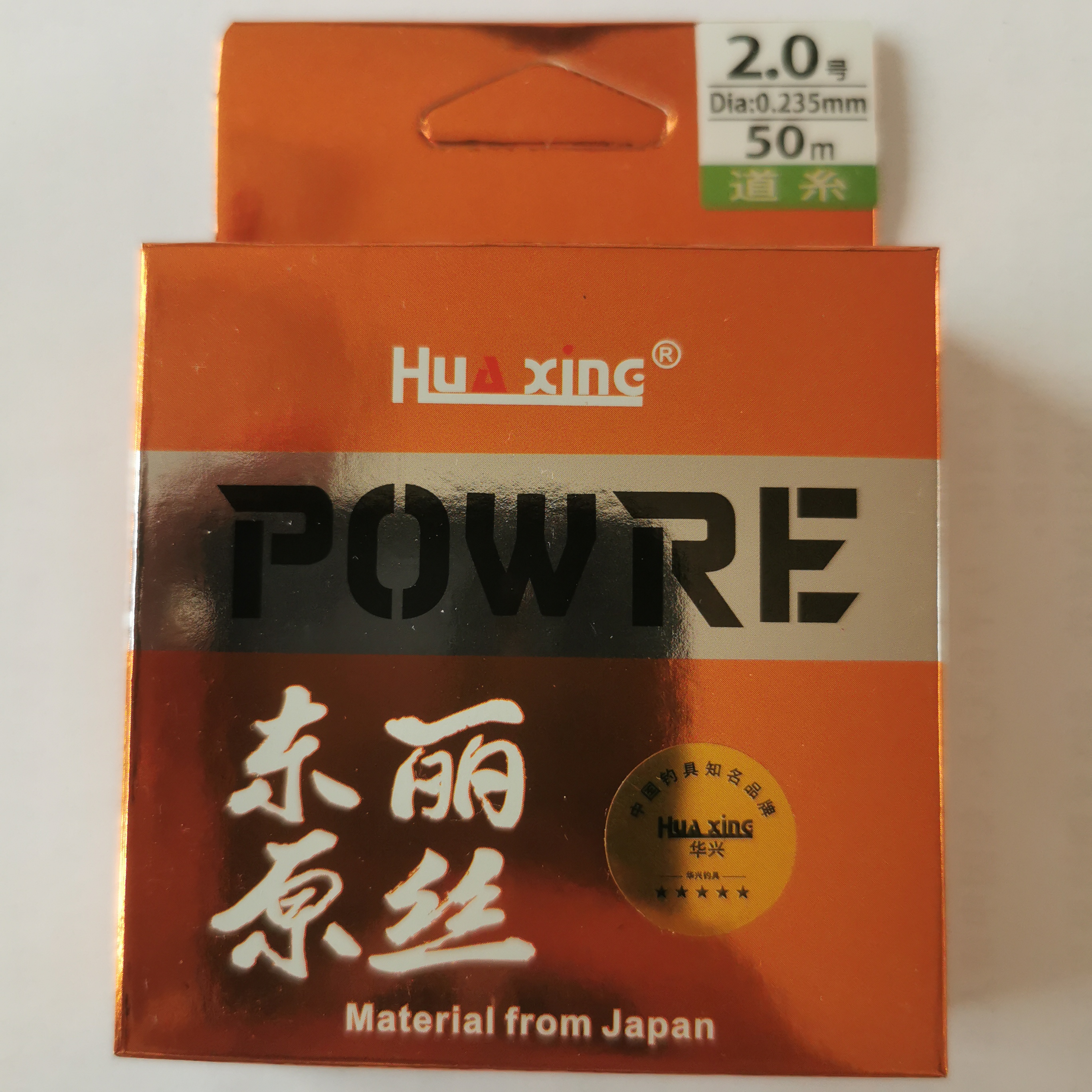 东丽原丝鱼线，主线