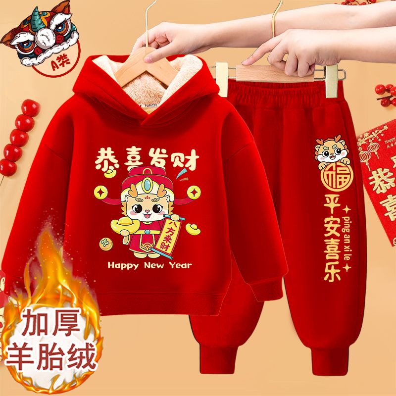 儿童套装冬季男女童加绒卫衣2024龙年宝宝过年喜庆拜年服两件套潮