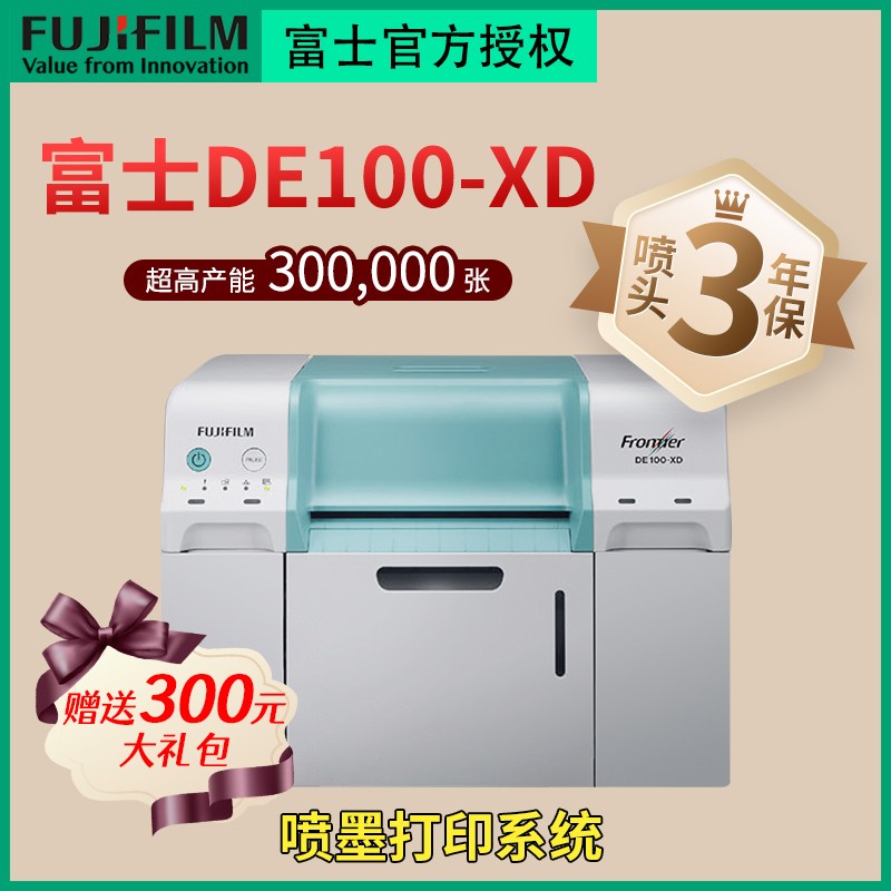 无品牌DE100-XD干式彩扩机喷墨打印机相片打印机彩色数码