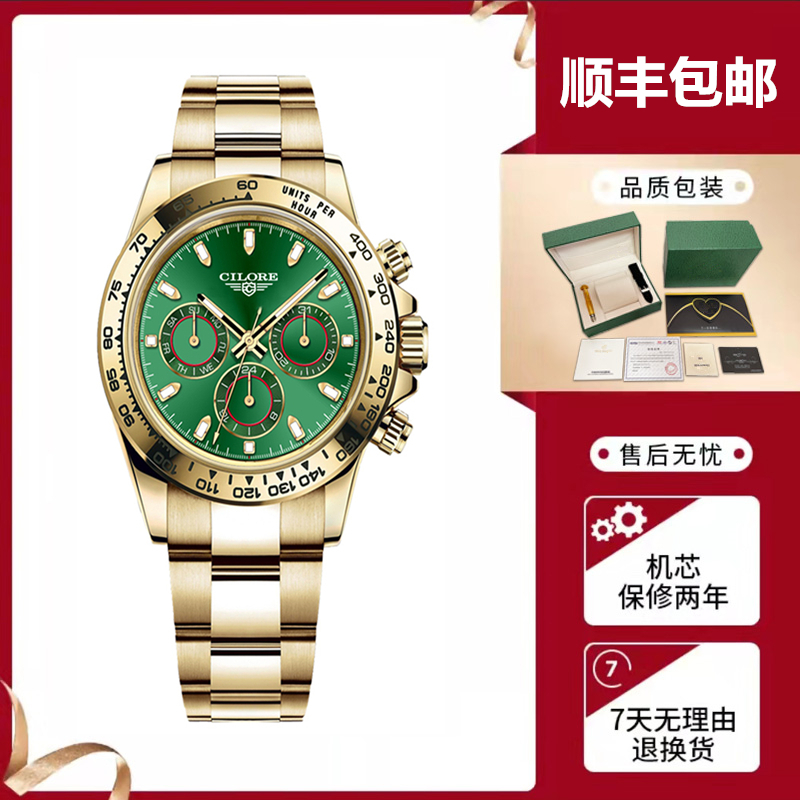 男士多功能全自动机械腕表（郝总）