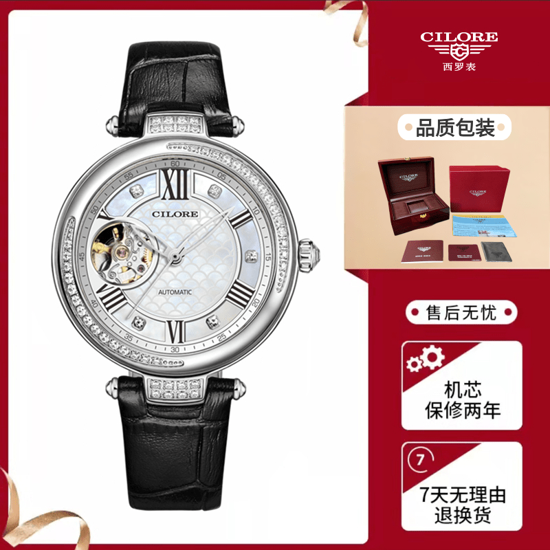 气球系列 女士全自动机械表贝母镶钻款（大苏）